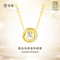 老庙 坠链均925银 【顺丰包邮/次日达】莫比乌斯星环项链精致锁骨链礼物