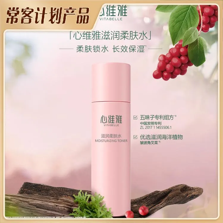 滋润紧致润颜柔肤水护肤品保湿水爽肤水保湿护肤补水