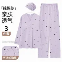 送月子帽带胸垫月子服纯棉春秋冬季产后11-12月产妇孕妇睡衣哺乳