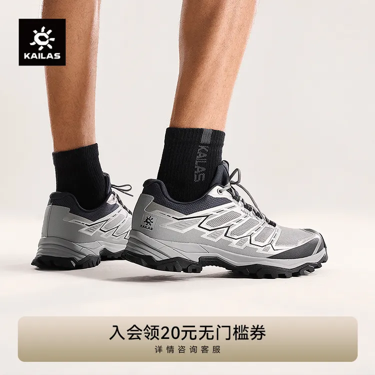 Kailas/凯乐石【年度爆款】远征5 FLT户外缓震运动鞋户外户外徒步鞋