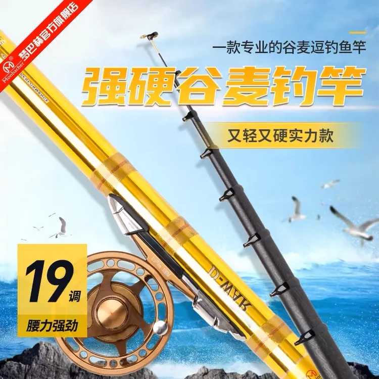 梦巴赫云野前打竿谷麦逗钓竿轻硬不剪线碳素鱼竿