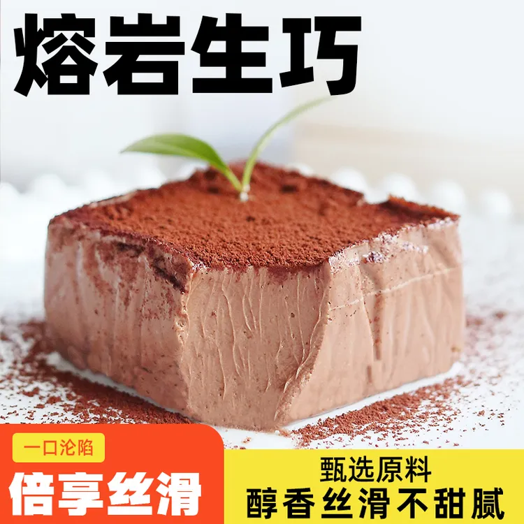 优甜迪熔岩生巧无添加蔗糖解馋代餐巧克力甜品蛋糕抗饿饱腹零食品