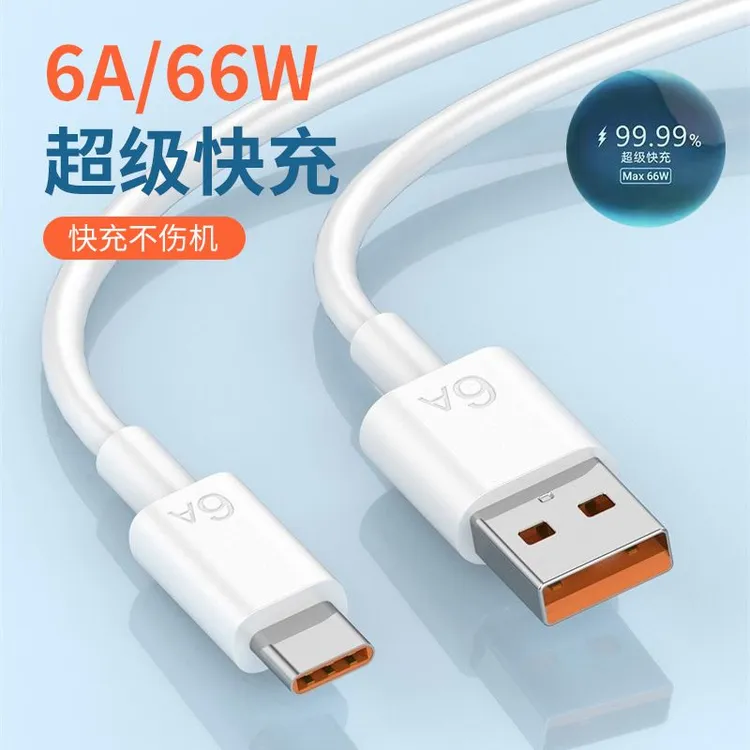 适用多型号手机的120W快充6A原装充电线数据线