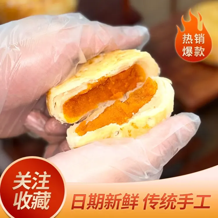 [正宗黄庄月饼]圆月福双包酥皮手工月饼河北石家庄特产