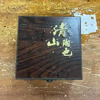 【闪购商品】@@@@@@@@@@@@@@@@@@@@素烧高端主人龙杯（不带图中礼盒）