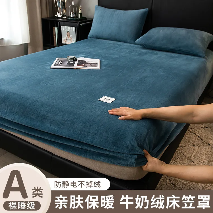 亲肤牛奶绒床笠单件新款床罩珊瑚绒加绒加厚床垫保护罩防滑床套罩