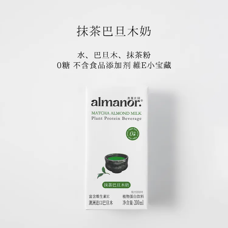【官方】almanor奥蔓庄园抹茶巴旦木奶早餐代餐奶咖啡伴侣孕妇便携