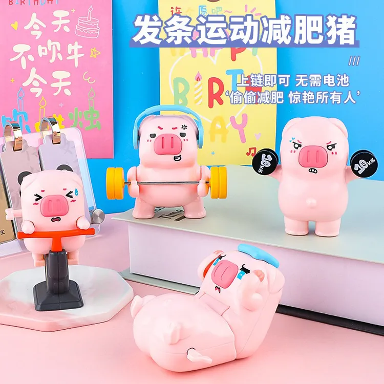 可爱发条玩具健身运动撸铁猪新奇特玩具