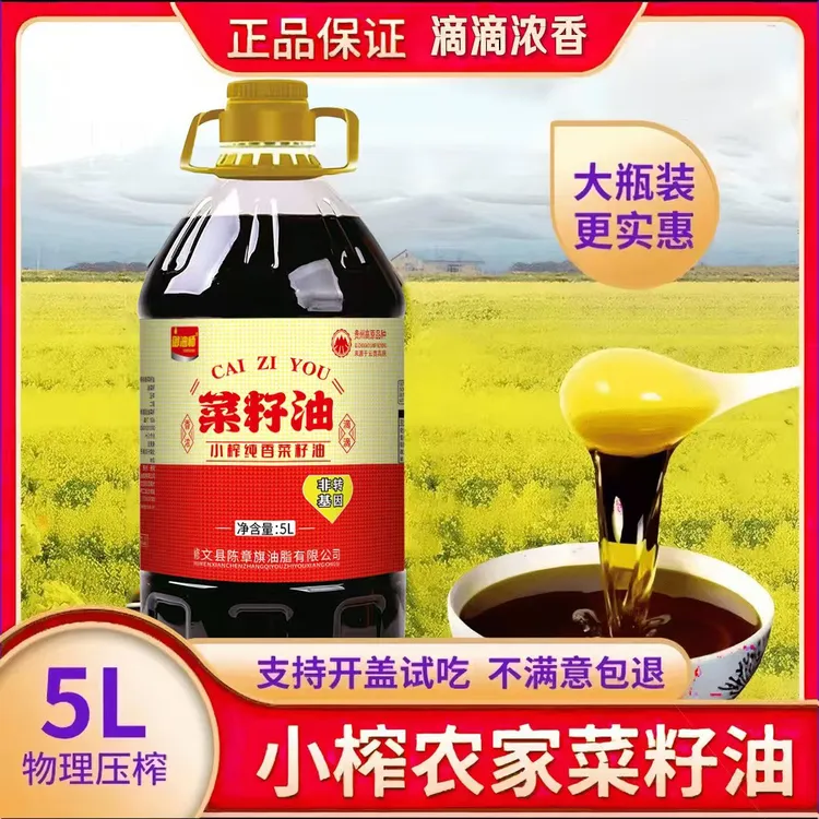 SJ贵州菜籽油9.2斤浓香非转基因粮油菜籽油煎炒炸食用油