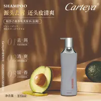 沙龙级香氛洗发水沐浴露发膜护发素卡特亚513ml