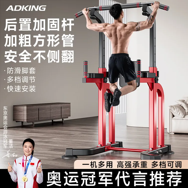 单杠家用引体向上架拉伸杆落地单双杠室内专用多功能训练健身器材