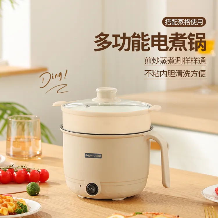 多功能小型双层1.8升电热煮锅上蒸下煮不粘锅