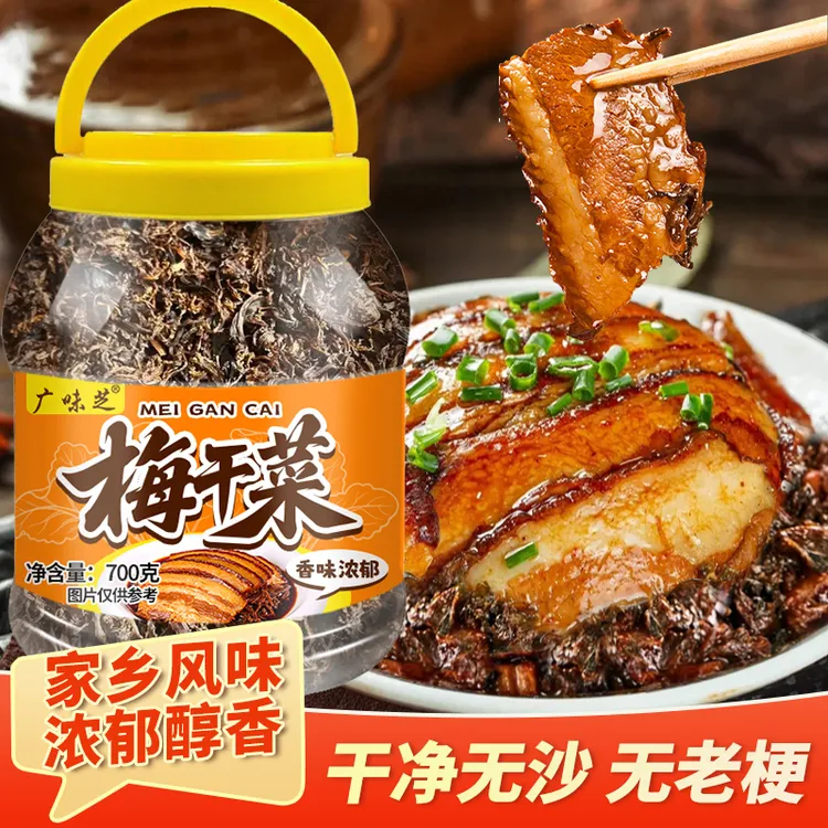 梅干菜绍兴餐厅同款风味梅干菜家用梅干菜扣肉干芥菜干货大罐装