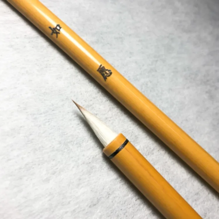 小婷同款小楷笔-如愿  出锋1.7~（换了新笔杆）