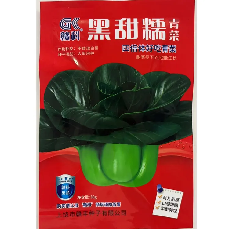 青菜种子蔬菜种子大全黑大头种子菜子耐热耐寒蔬菜种植蔬菜菜种子