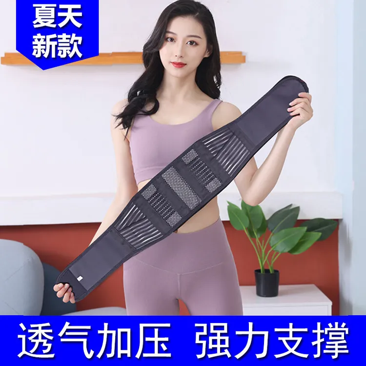俞兆林护腰带钢板支撑窄款腰椎间盘透气突出腰肌护肚超薄劳损便携