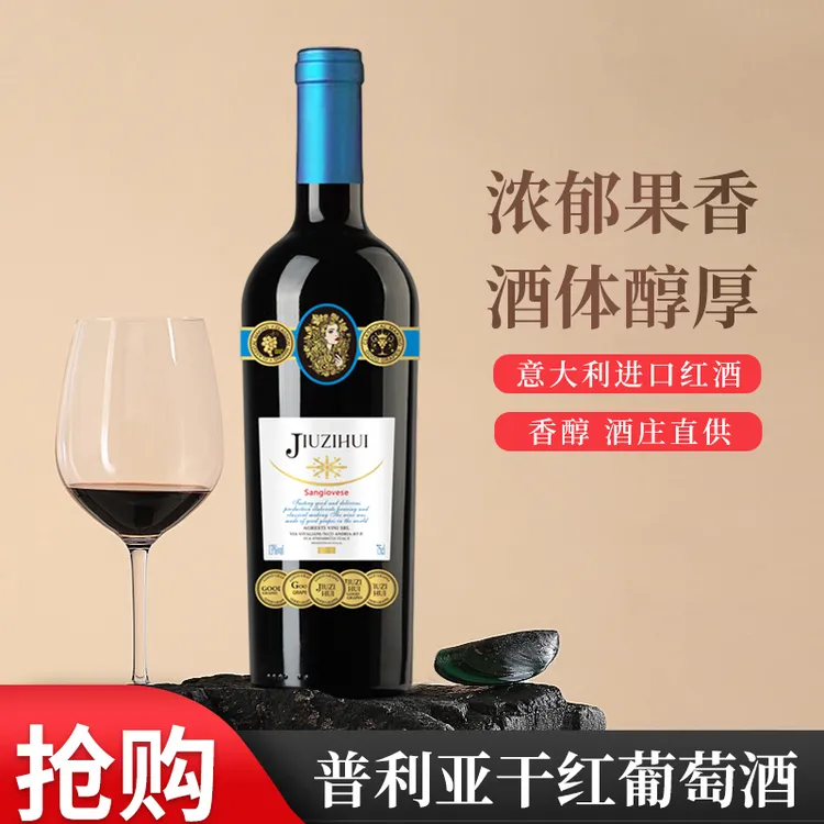 【意大利进口】13度普利亚干红葡萄酒干型经典官方正品进口红酒正宗