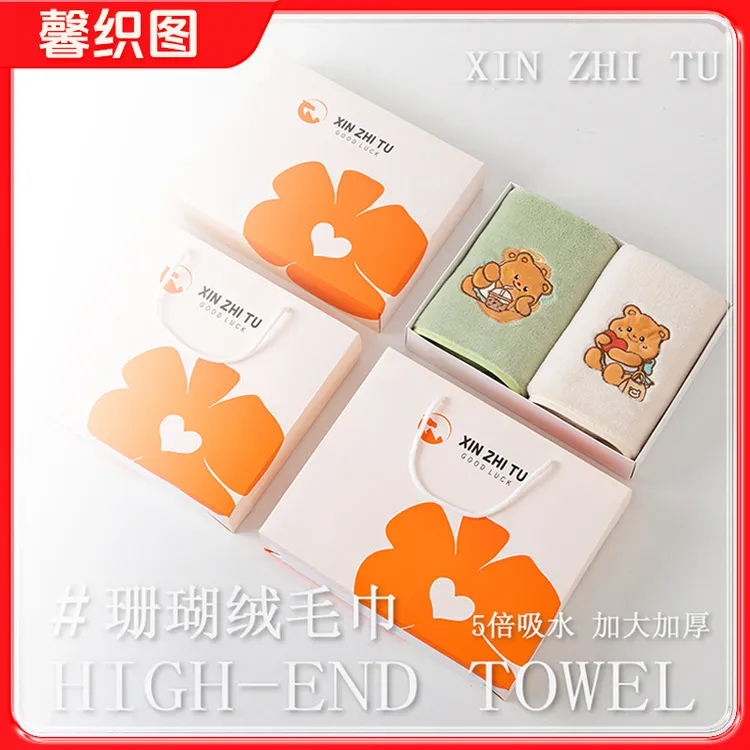 馨织图-小熊可爱刺绣毛巾礼盒珊瑚绒吸水柔软亲肤2条AR01