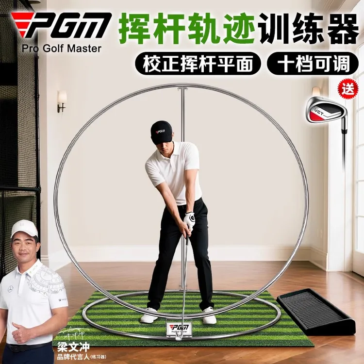 PGM 高尔夫挥杆平面轨迹训练器10档可调方向指示大小圆环辅助器材