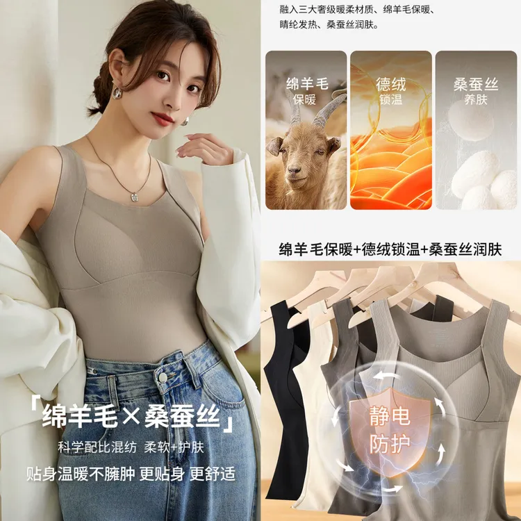 绵羊毛蚕丝保暖背心无痕提拉修身带胸垫免穿文胸HX-6636