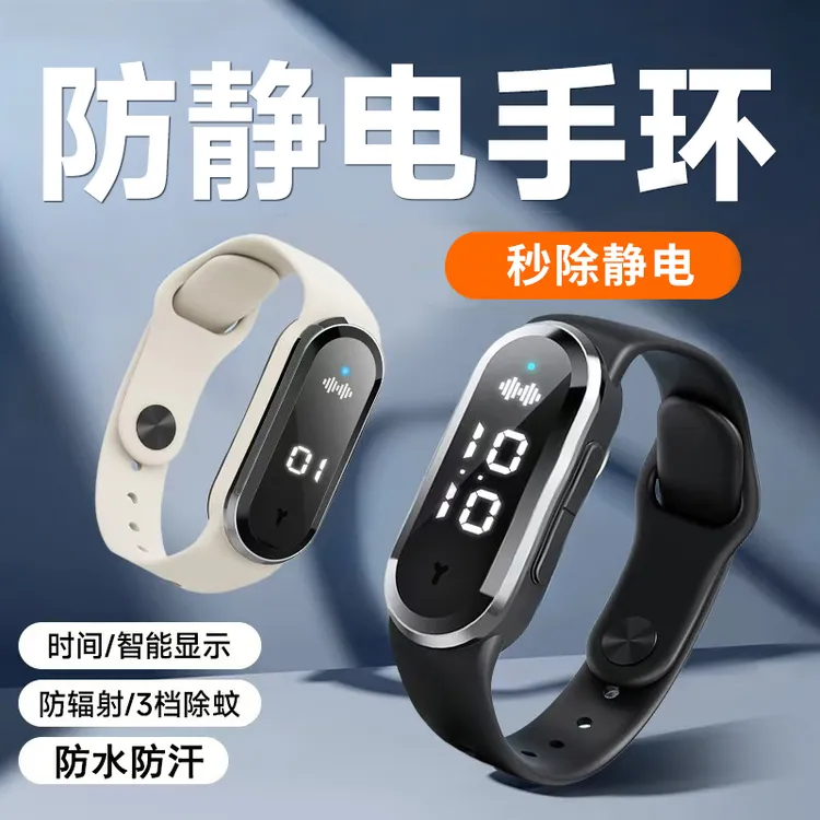 2025新款智能防静电手环女款无线冬季人体静电释放器去除静电神器