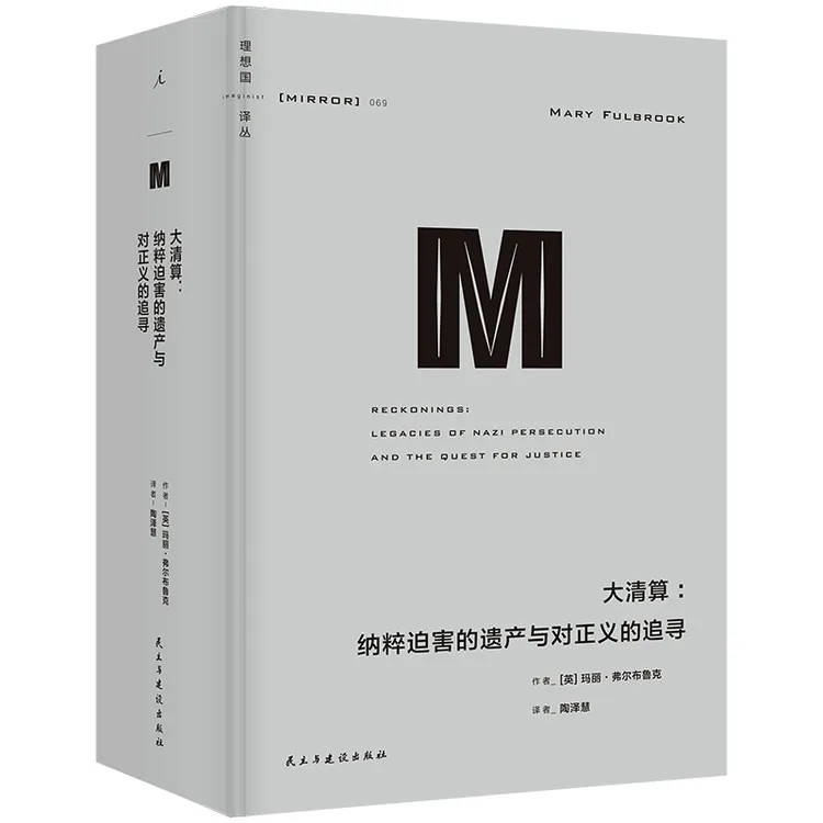 【赠徽章】译丛069：大清算+070：1914一代+071：渗透边界的秘密贸易