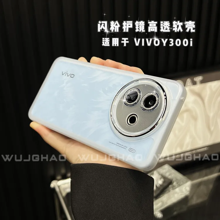 适用vivoY300i手机壳全包简约纯色透明防摔软壳VIVO超薄保护套