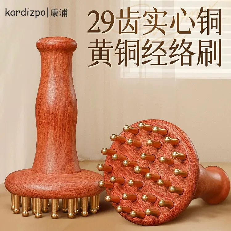 黄铜经络刷全身通用29齿纯铜刷带脉疏通神器按摩梳揉腹部肚子腿部