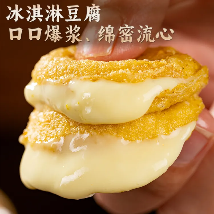 云南包浆豆腐 冰淇淋豆腐 石屏豆腐 免泡现做现发烤小豆腐-送辣椒