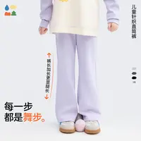 【椰子棉风铃裤】森林棠25秋新[超显腿长] 女童亲肤柔软喇叭裤