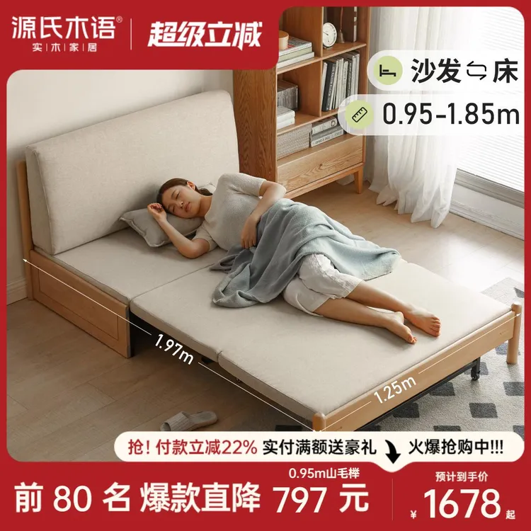 源氏木语实木沙发床现代简约可折叠床北欧小户型意式极可拆洗布艺