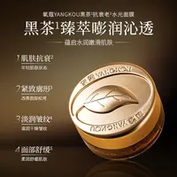 氧蔻YANGKOU黑茶抗衰老水光面膜盒袋装组合3-1