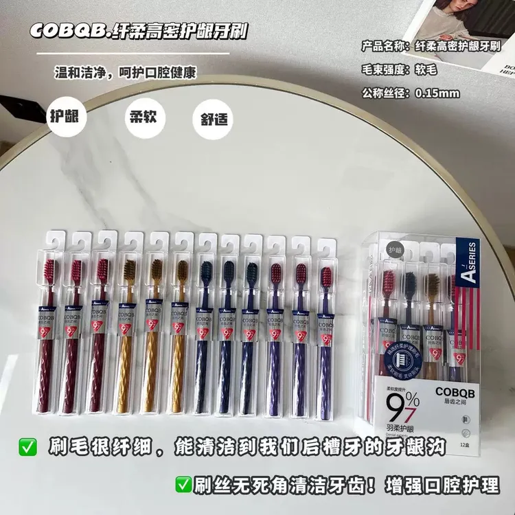 高档独立盒装大头牙刷成人家用软毛手动护龈深层清洁高颜值情侣款