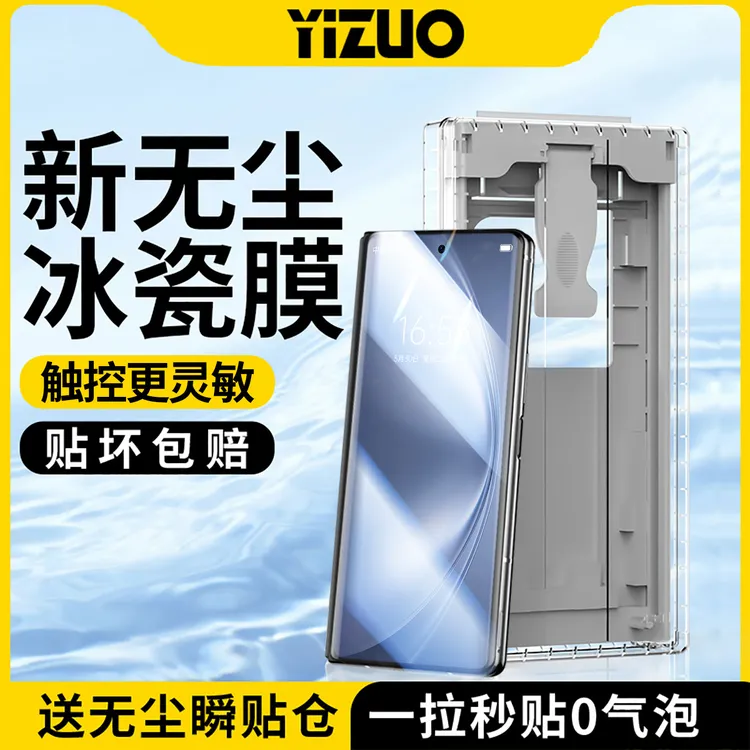 vivoxfold5手机膜vivo x fold5折叠屏幕钢化软膜陶瓷外屏保护贴膜