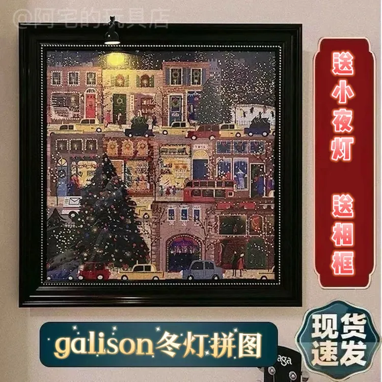 Galison冬灯拼图500片带金箔相框圣诞节日之夜成人版益智玩具礼物