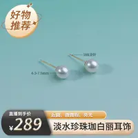天使之泪淡水珍珠珈白丽18K金耳针耳钉经典时尚 简约 百搭款  DF