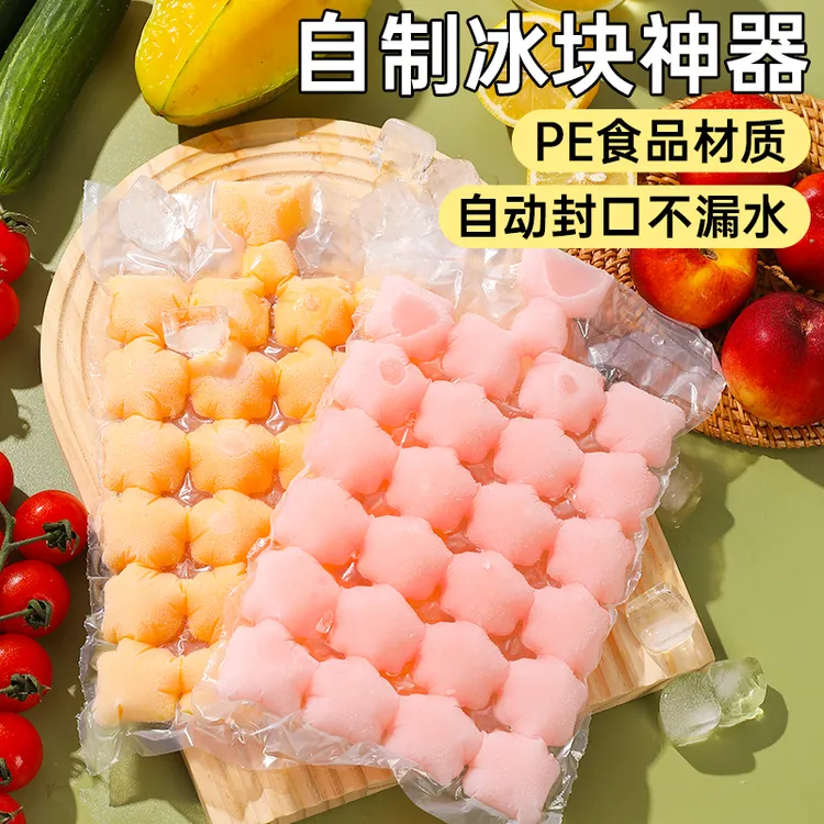 一次性冰块模具制冰模具冰块制冰神器家用模具冰格模具冰球袋小型