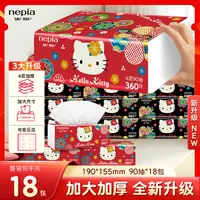 妮飘纸巾IP喜庆款凯蒂民族风经典升级4层加厚加大18包家用商用