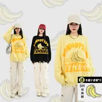春秋新款仿水貂毛DIY立体香蕉潮牌宽松男女同款圆领毛衣MY920