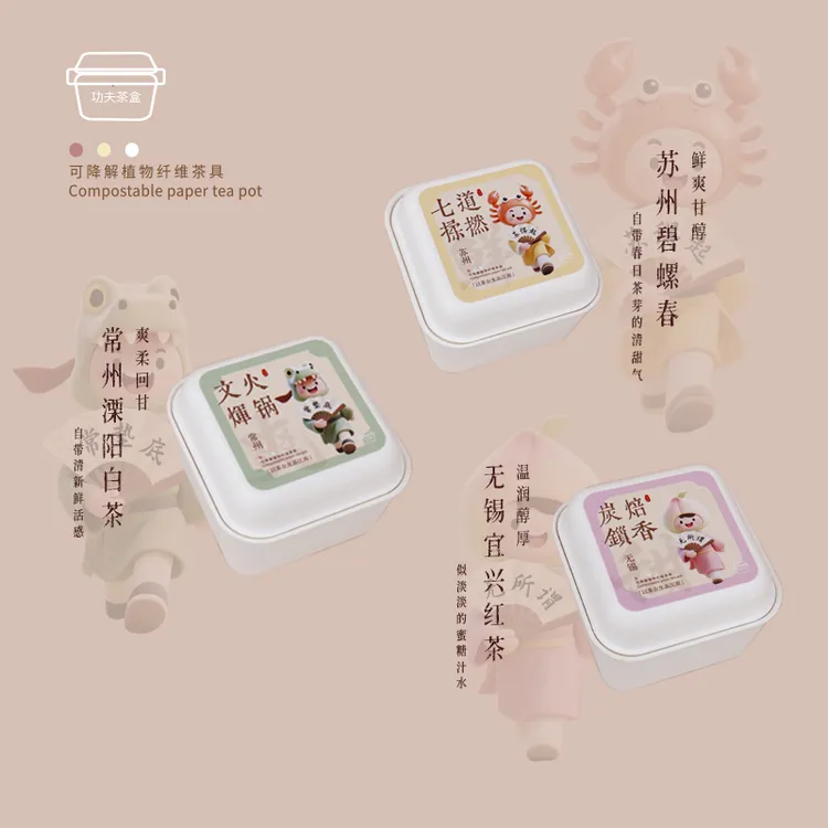 苏超有梗一次性茶具功夫茶套装旅行茶具户外品茶便携泡茶盒子