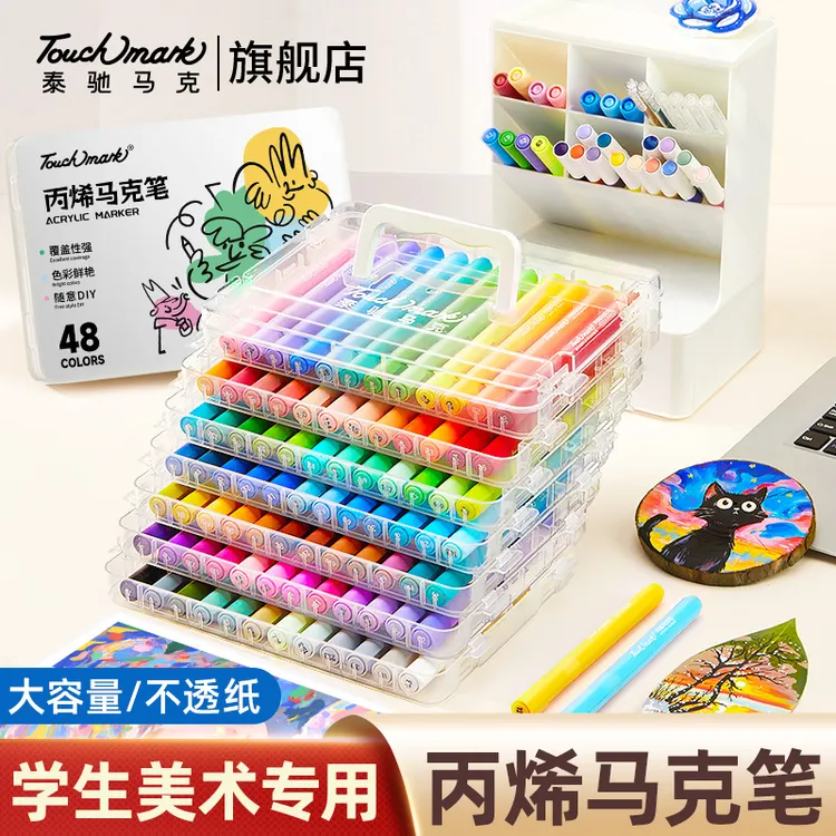 泰驰马克touchmark丙烯马克笔软头小学生绘画不透色可叠色水彩笔