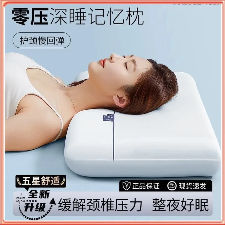 小米枕头深睡眠记忆枕护颈椎助睡眠某朵同款记忆深睡枕Pro2代趴枕
