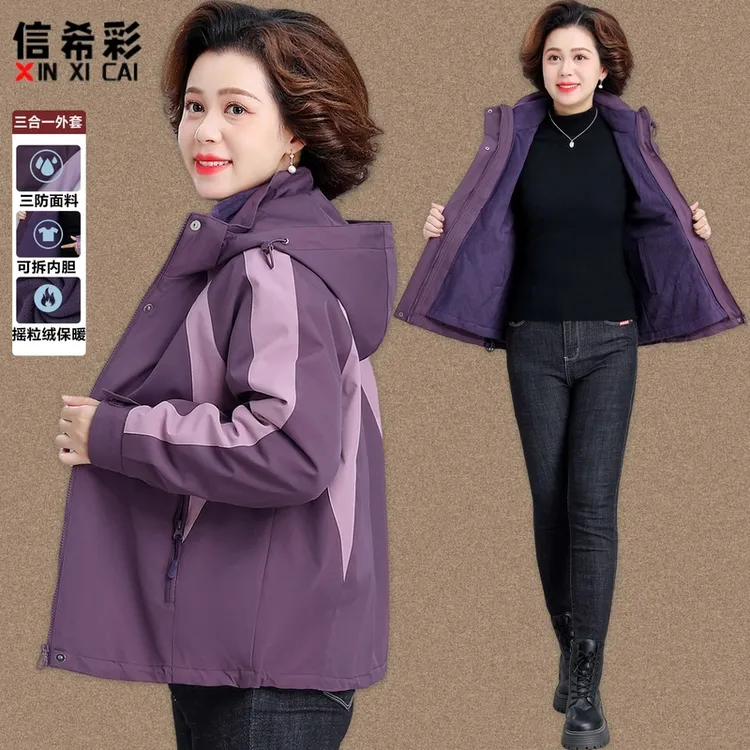 妈妈秋冬加绒加厚冲锋衣可拆卸内胆外套中老年人连帽风衣夹克上衣