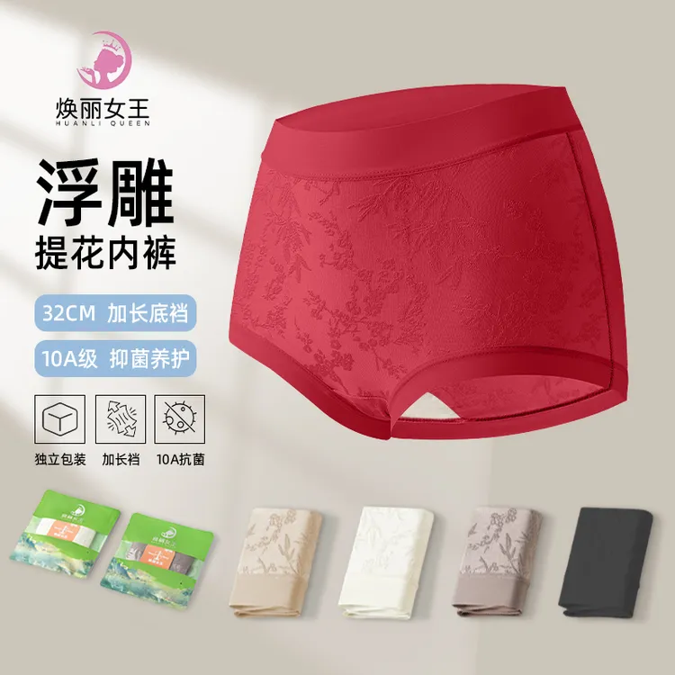 焕丽女王新中式浮雕绣花高腰加长桑蚕丝底裆全包臀女士内裤