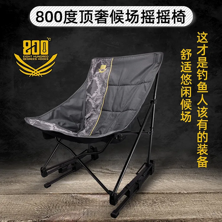 800度顶奢侯场摇摇椅露营月亮椅便携折叠椅子加厚夹棉加固舒适