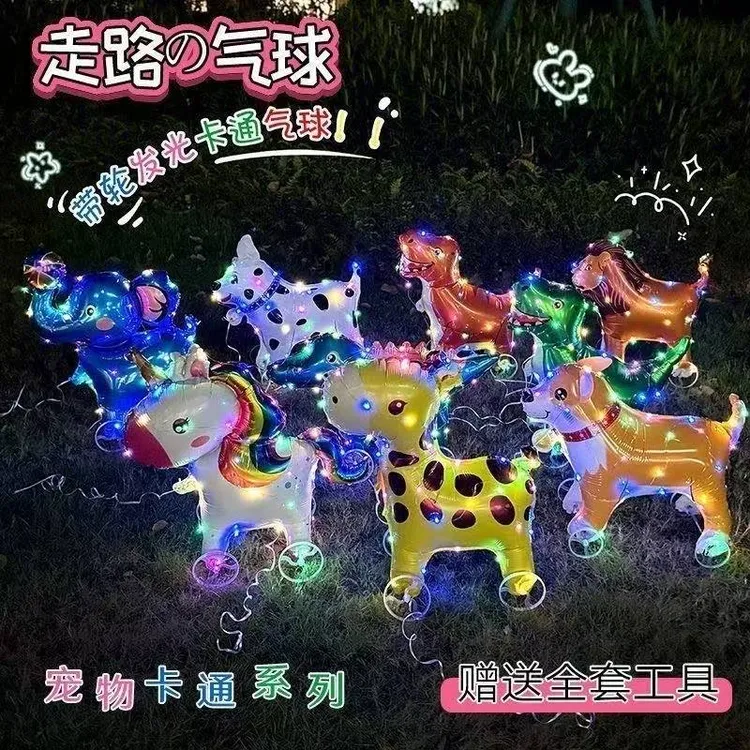 2025新款带轮走路立体发光气球儿童生日派对布置装饰道具摆摊批发