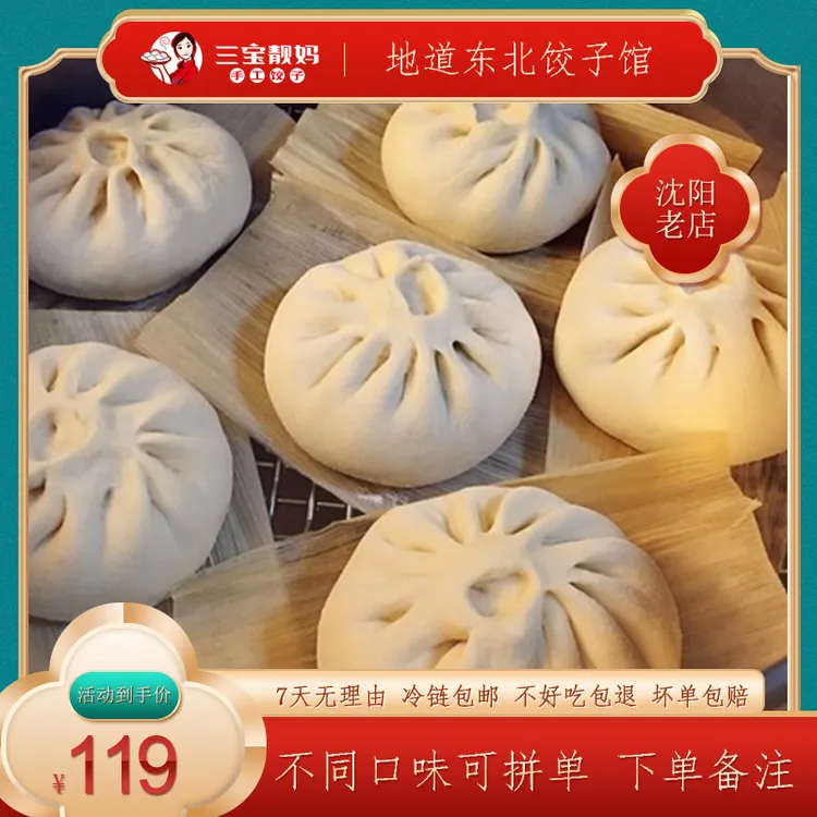 蒸熟真空发货16个包子海鲜馅皮皮虾大虾猪肉韭菜手工东北包子4斤