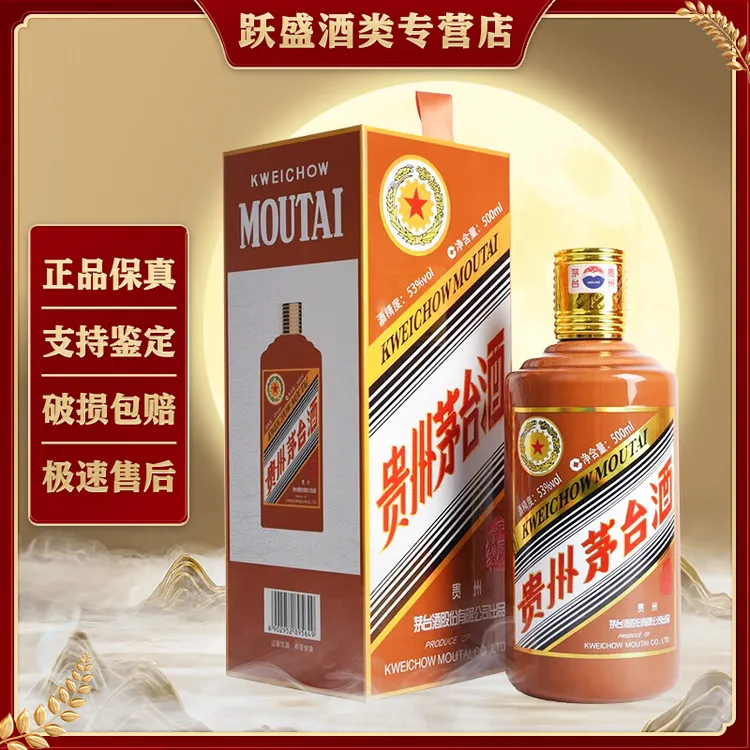 KWEICHOW MOUTAI/贵州茅台龙年生肖茅台酒酱香型53%Vol500ml