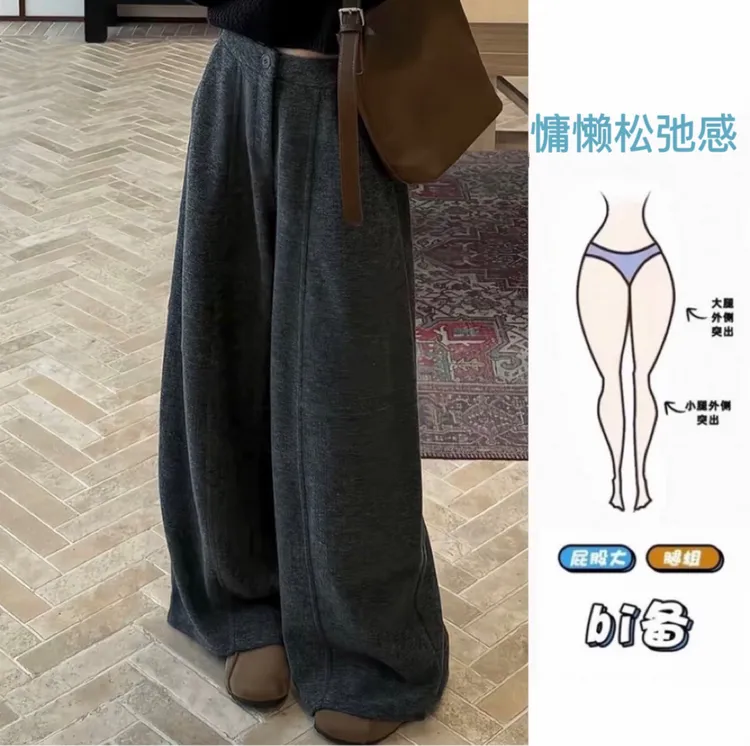 慵懒风阔腿裤女2025秋冬新款舒适垂感宽松遮肉显瘦休闲百搭裤子