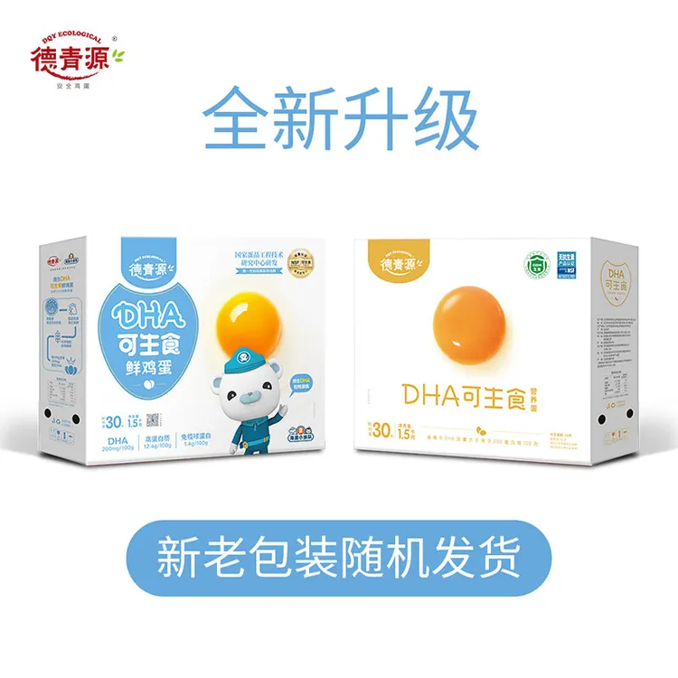 德青源可生食鸡蛋含DHA无抗生素单枚50G+ 基地直发海底小纵队联名